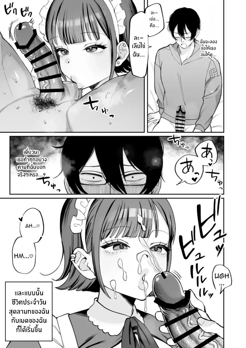 Doujin-Lc- อ่าน โดจิน มังฮวา เกาหลี ญี่ปุ่น จีน แปลไทย เมดคนนี้จะเปลี่ยนคุณ (Nyuntarou) ตอนที่ 1 2 3 4 5 6 7 8 9 10 11 12 13 14 ฟรี ไม่มีโฆษณา อ่าน โดจิน Manhwa เกาหลี ญี่ปุ่น จีน เรามีครบ คัดมาให้เน้นๆ โดจิน 18+ รับประกันความฟินโดย  Doujin Lc