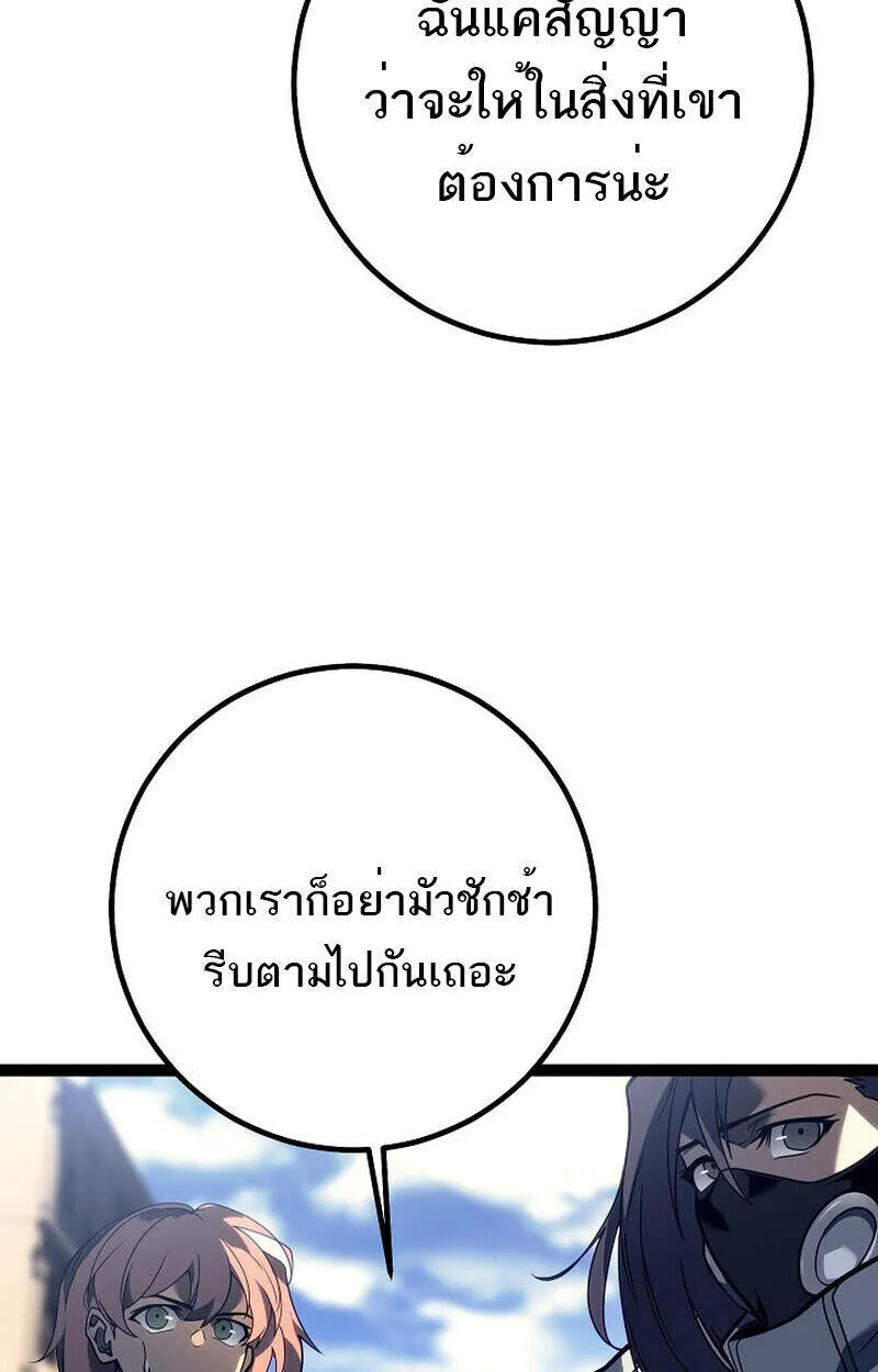 Regressing as the Reincarnated Bastard of the Sword Clan ตอนที่ ตอนที่ 51 รูปที่ 148