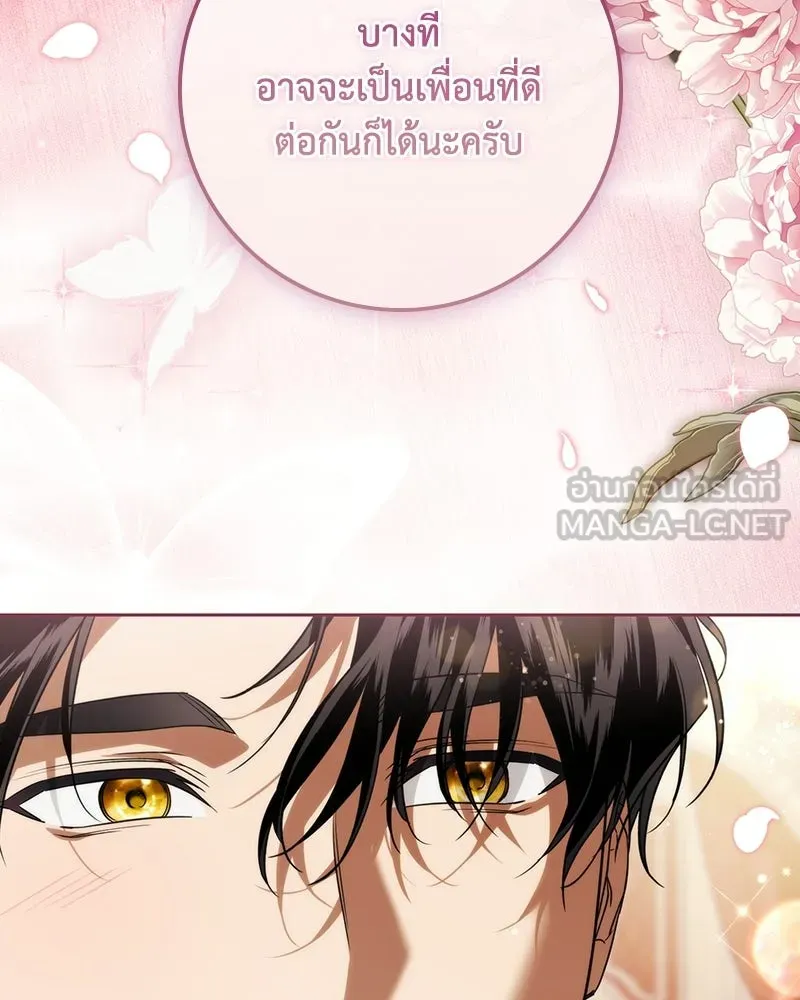 ดัชเชสเชลย ตอนที่ 68 รูปที่ 90