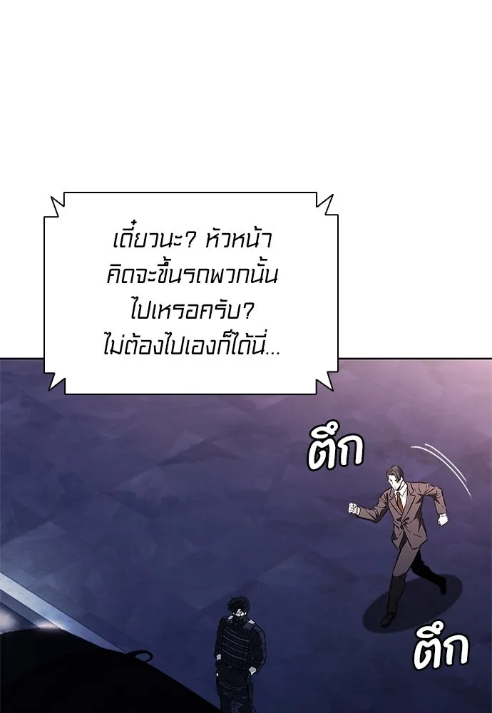 อัยการสายโหด ตอนที่ 42 รูปที่ 58