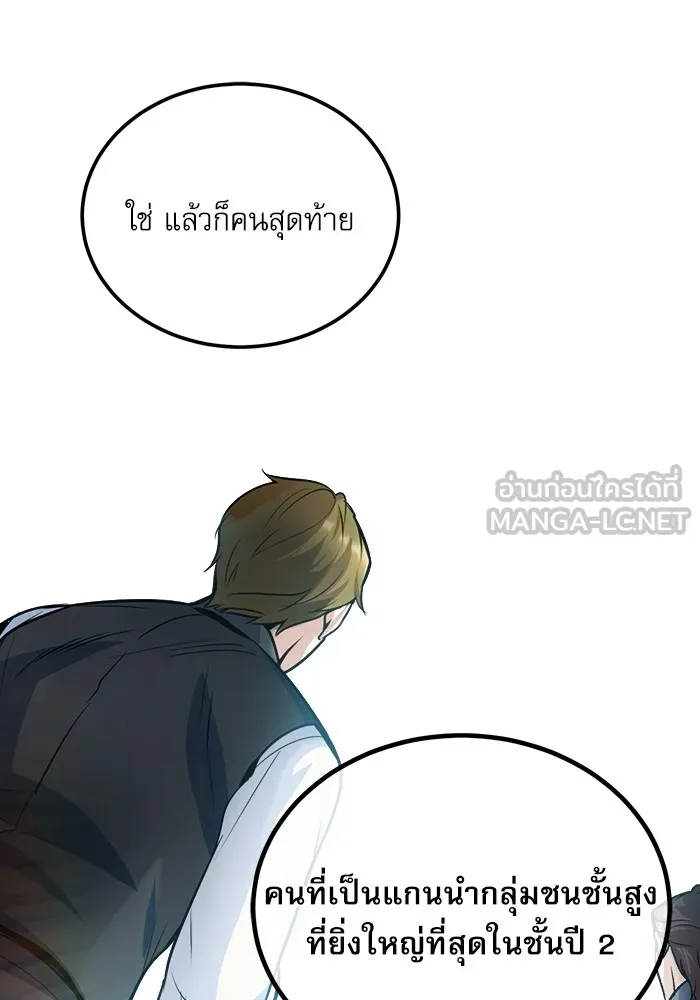 ศาสตราจารย์จำเป็นแห่งอะคาเดมี ตอนที่ 8 รูปที่ 57