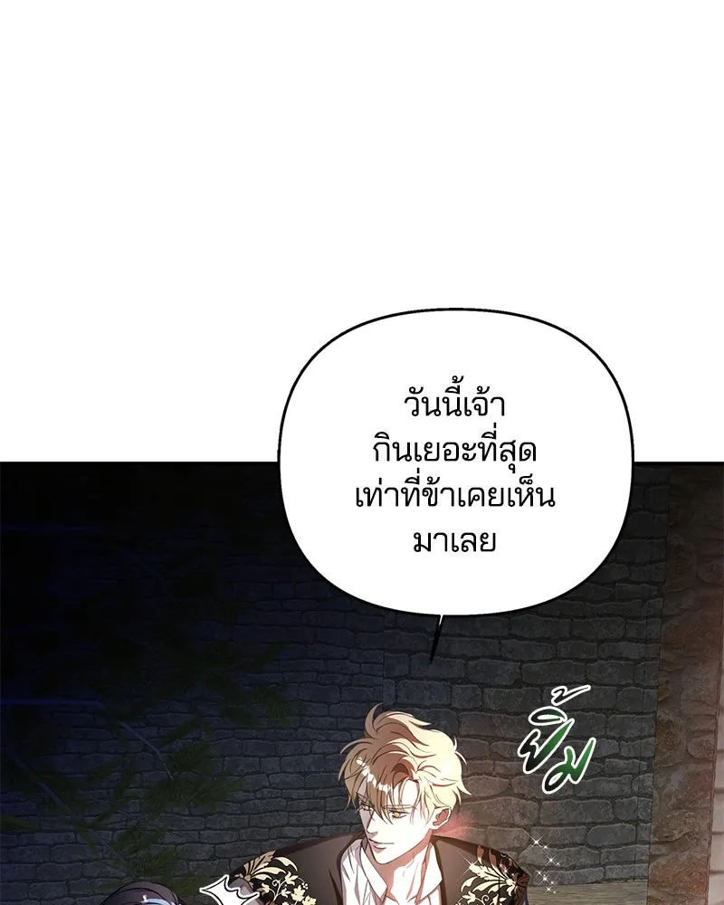 คนรักตายกลายเป็นทรราช ตอนที่ 29 รูปที่ 94