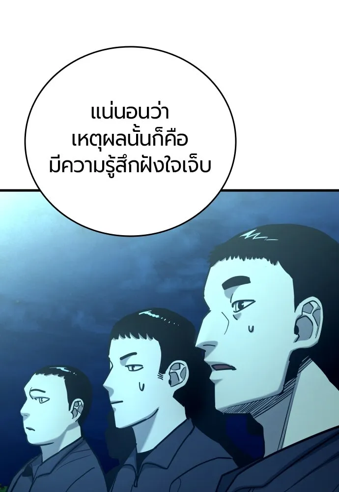 มือพิพากษา ตอนที่ 21 รูปที่ 46