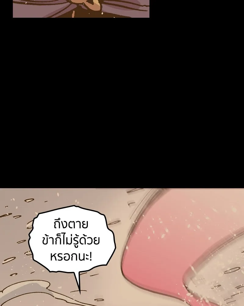 เคลวาเทส อสูรจอมราชัน ตอนที่ 48 มัลโก้กับเดรล (2) รูปที่ 19