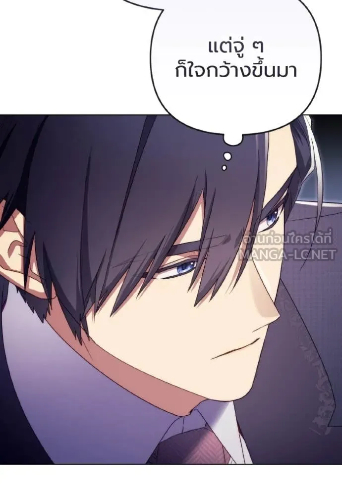 ราชินีจอมมาร ตอนที่ 45 รูปที่ 4