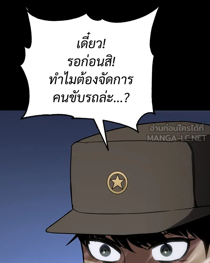 แบคXX ตอนที่ 12 รูปที่ 99