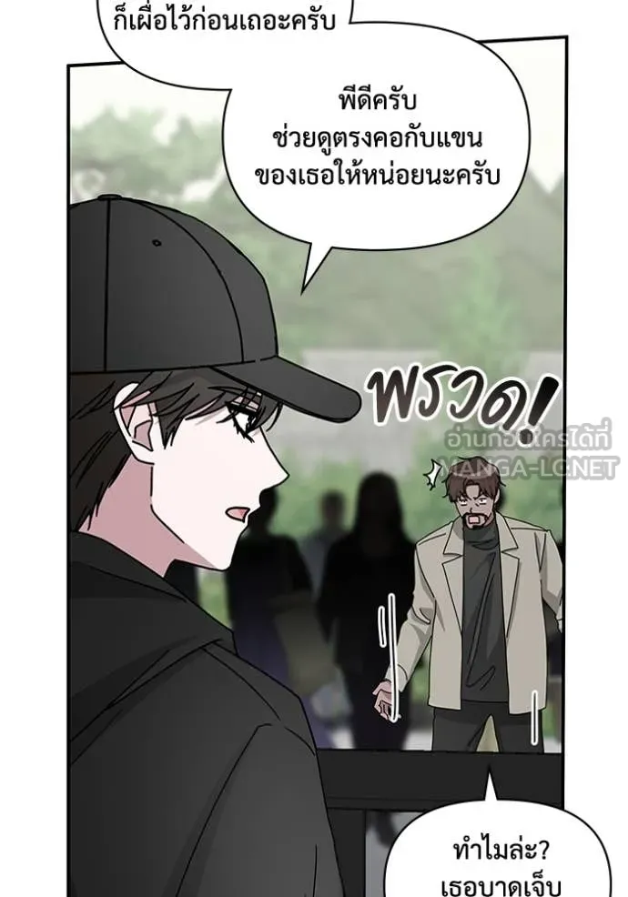 ฉันเนี่ยนะ ตอนที่ 22 รูปที่ 12