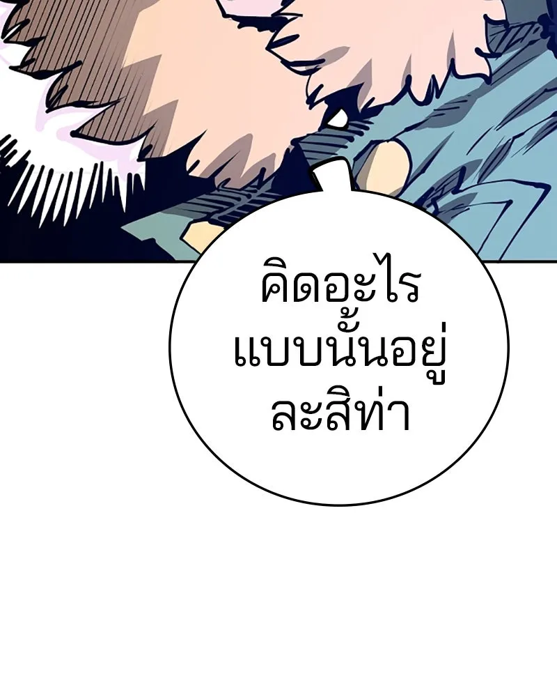 Player ตอนที่ 103 รูปที่ 115