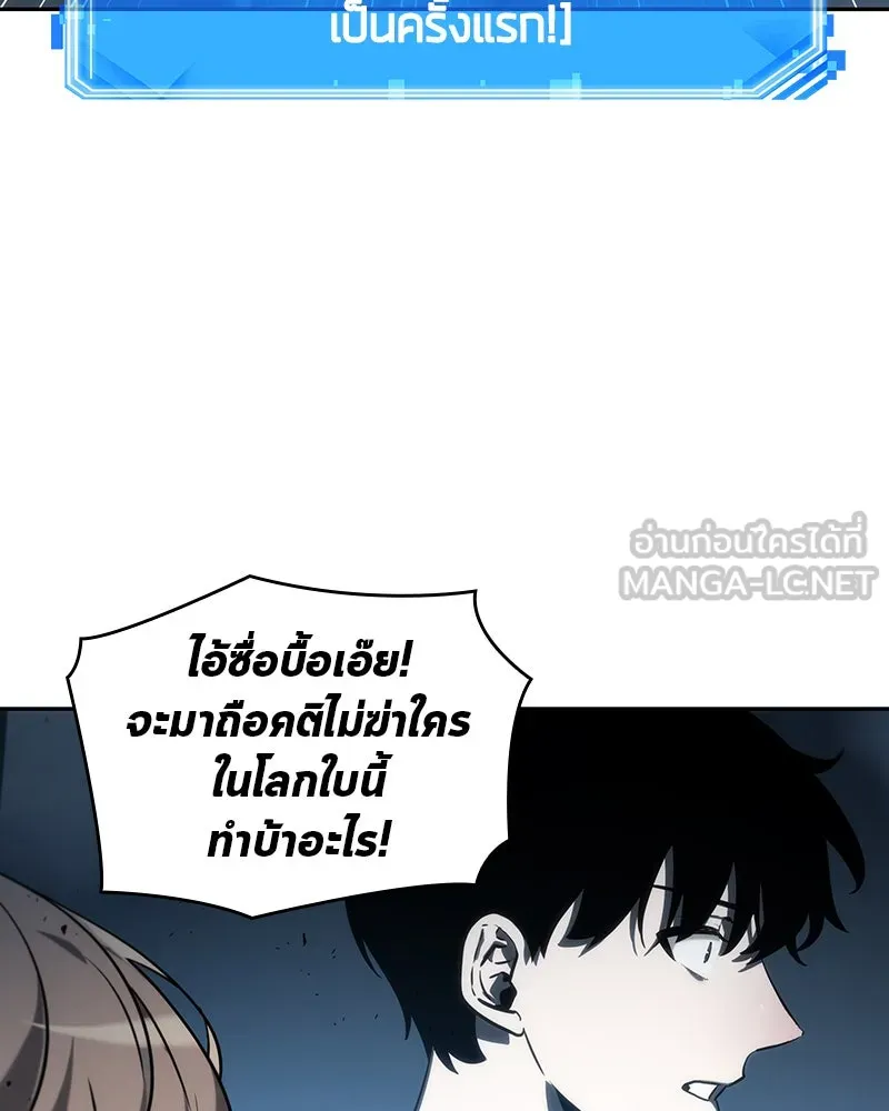 Omniscient Reader อ่านชะตาวันสิ้นโลก ตอนที่ 06 เวลาพิพากษา (1) รูปที่ 27