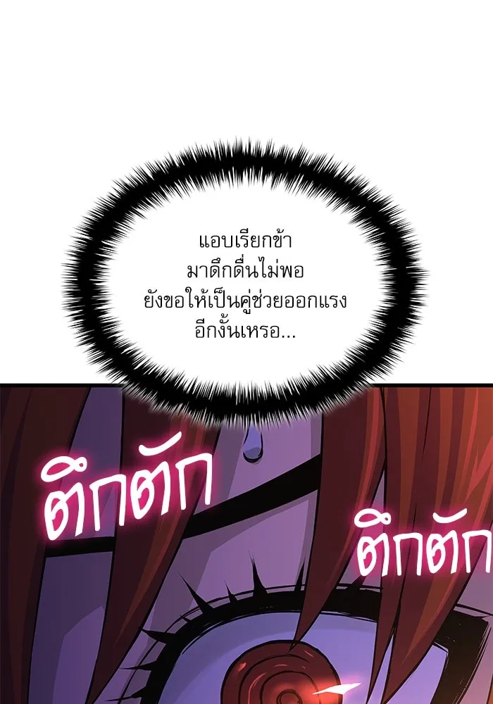 ลับลางลวง ตอนที่ 76 พบกันอีกครา รูปที่ 53