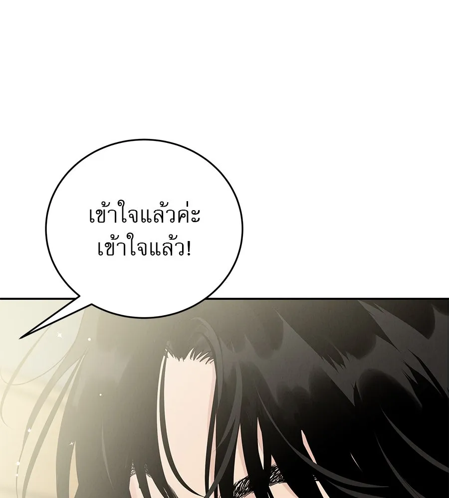 รักหลอกหยอกแฟนเก่า ตอนที่ 16 รูปที่ 89