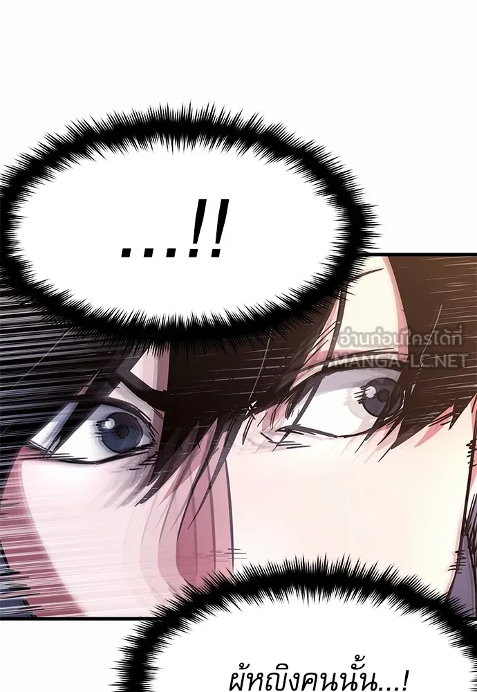 ชำแหละอะคาเดมีด้วยมีดแล่ปลา ตอนที่ 1 ช่างฝีมือดีไม่เคยตำหนิเครื่องมื รูปที่ 24