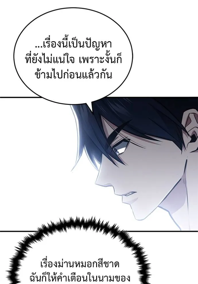 Regressor’s Life Aft ตอนที่ 51 รูปที่ 47