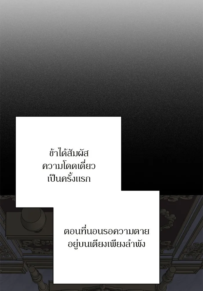 เกิดใหม่คราวนี้ ขอเป็นคนดีดูสักครั้ง ตอนที่ 120 (ตอนจบ) รูปที่ 35