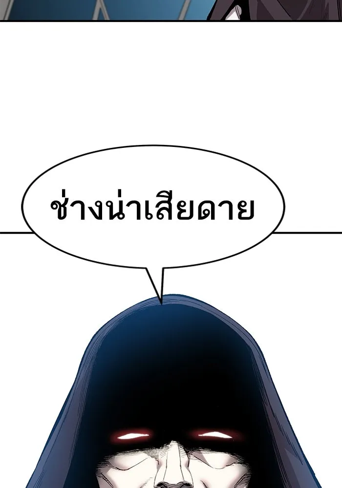 ยอดคนเลเวลทะลุ ตอนที่ 20 ฟรอซน่าเรด (6) รูปที่ 178