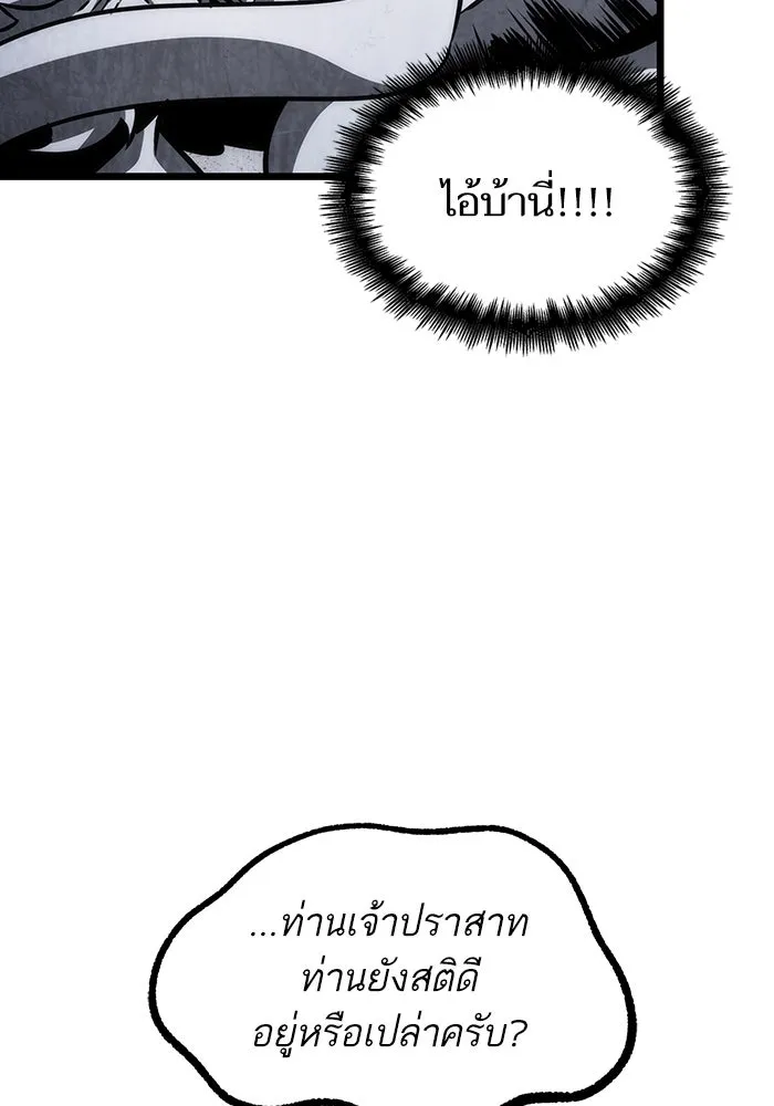 หลังวันสิ้นโลก ตอนที่ 60 รูปที่ 92