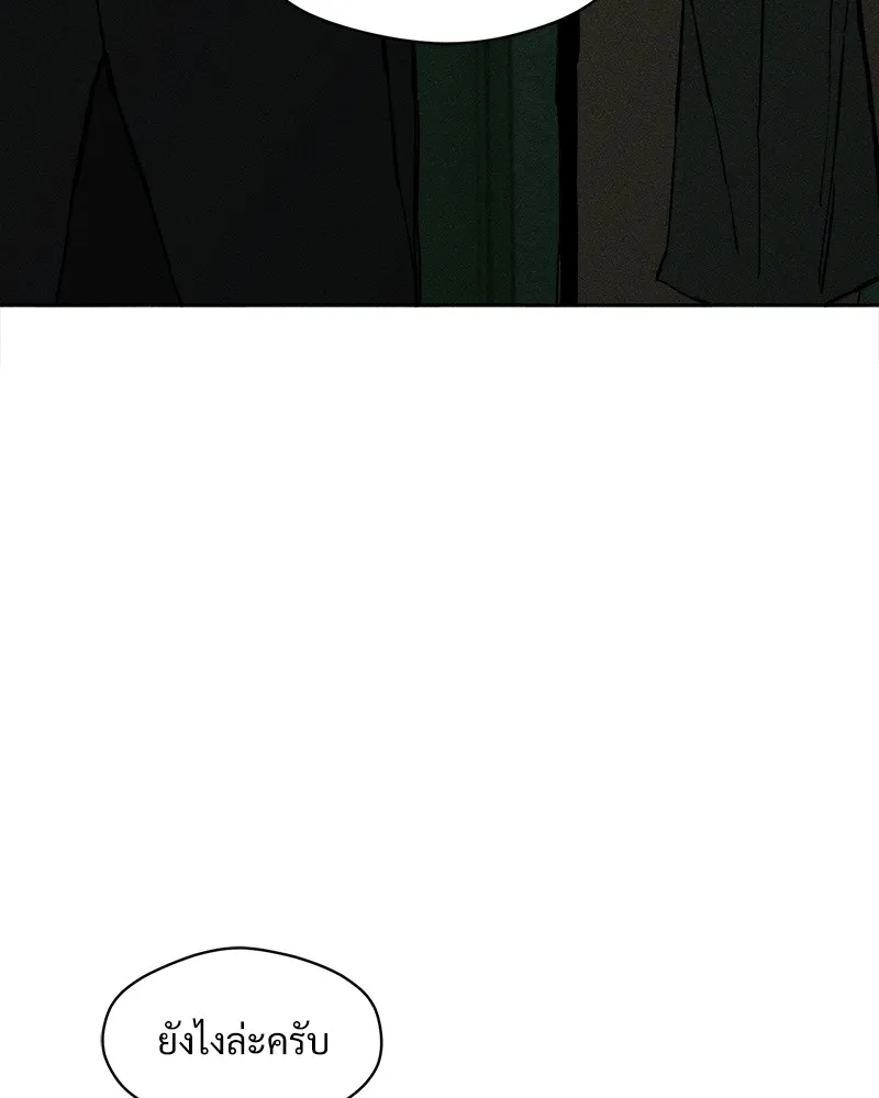 บุปผารุ่มราคะ ตอนที่ 35 รูปที่ 145