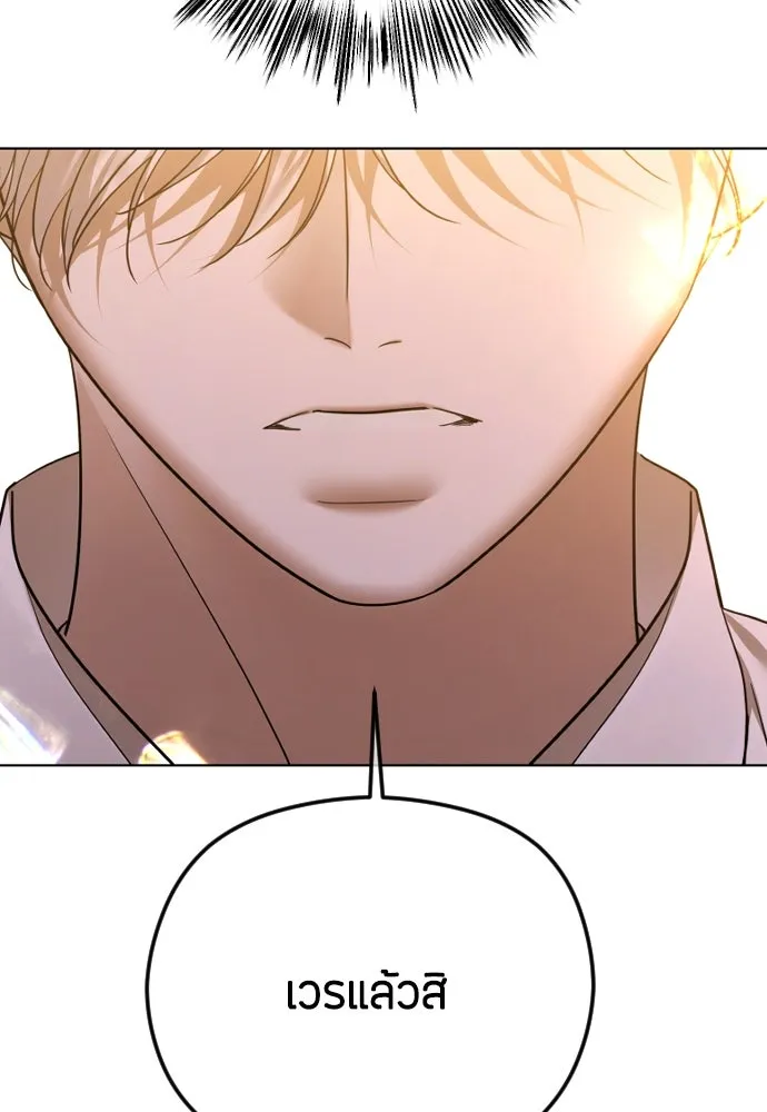 วิธีหนีตายจากนิยายโรคจิต ตอนที่ 86 รูปที่ 29