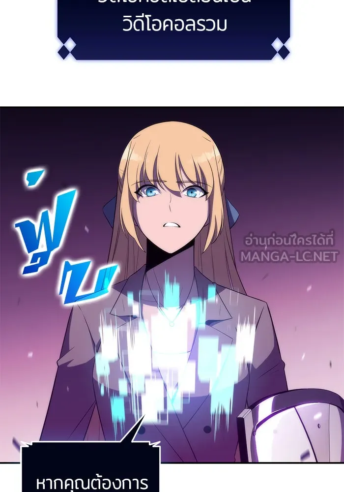 ผู้เล่นหน้าใหม่เลเวลแมกซ์ ตอนที่ 28 วิธีที่รอยัลเพลย์เยอร์เติบโตขึ รูปที่ 9