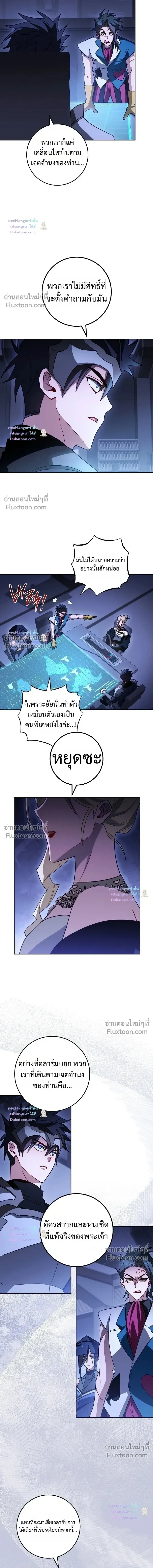 The Top Ranker_s Guide to an Aspiring Writer Life ตอนที่ ตอนที่ 63 รูปที่ 8