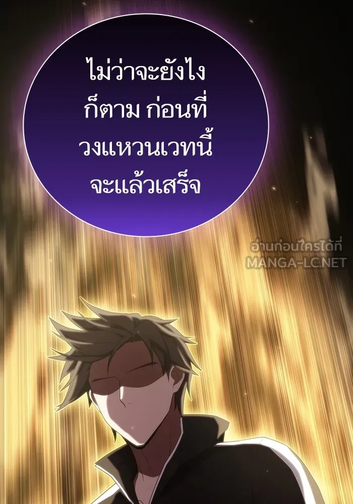 ผู้เล่นขั้นเทพแห่งหอคอยฝึกสอน ตอนที่ 146 รูปที่ 51