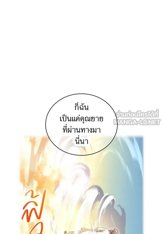 ฮันเตอร์สกิลโกง ตอนที่ 33 รูปที่ 59