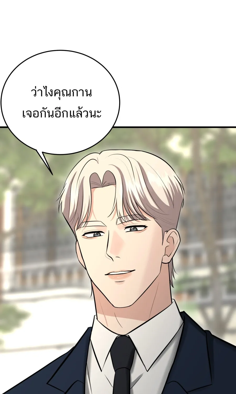 ตื่นมาอีกทีก็เป็นนายเอกไปซะแล้ว ตอนที่ 42 หยุด รูปที่ 70