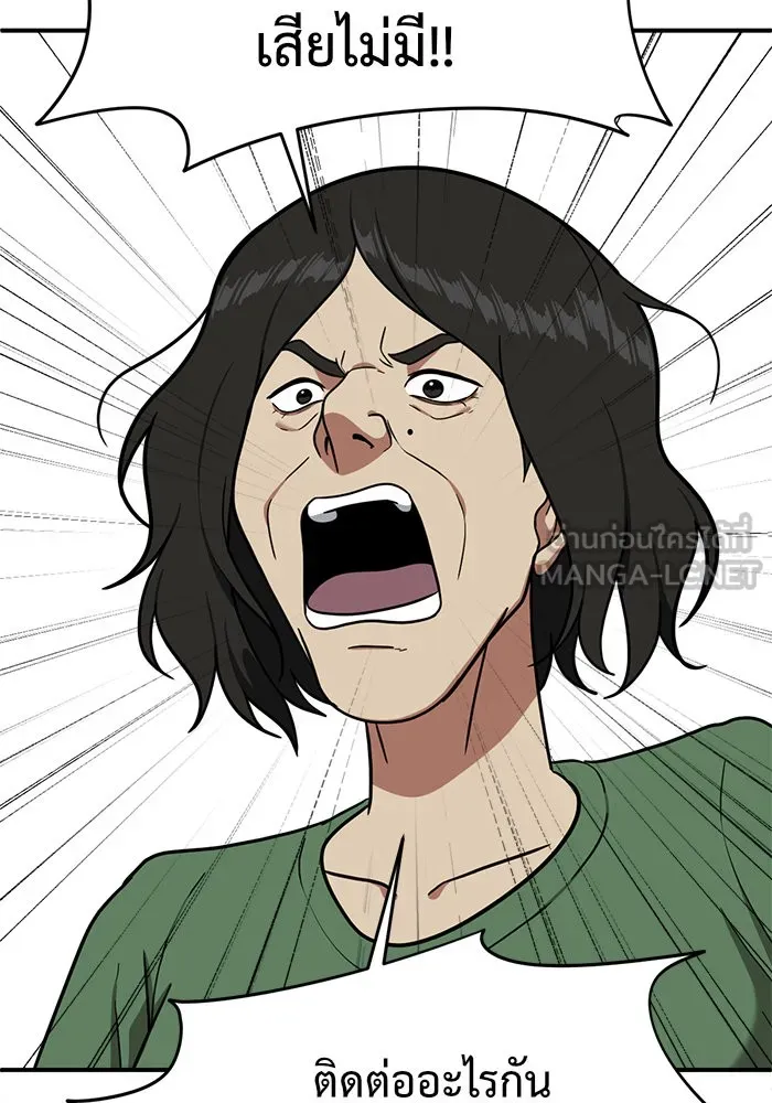 ช่วยเปลี่ยนฉันที ตอนที่ 79. ชิมแชวอน 4 รูปที่ 75