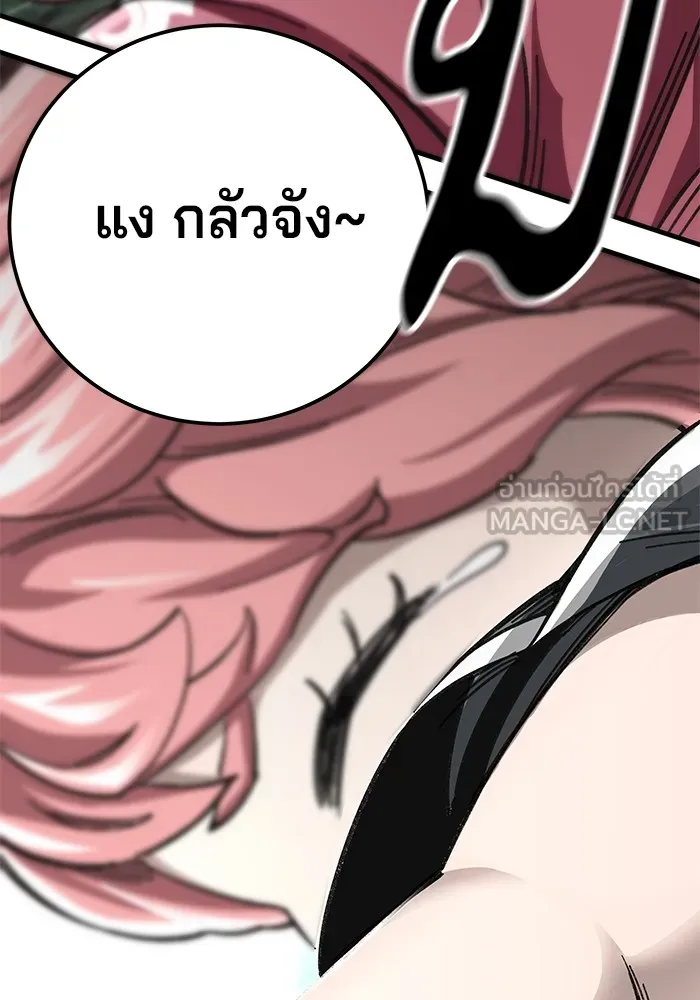 คุณปู่จอมยุทธกับหลานสาวสุดแกร่ง ตอนที่ 44 รูปที่ 153