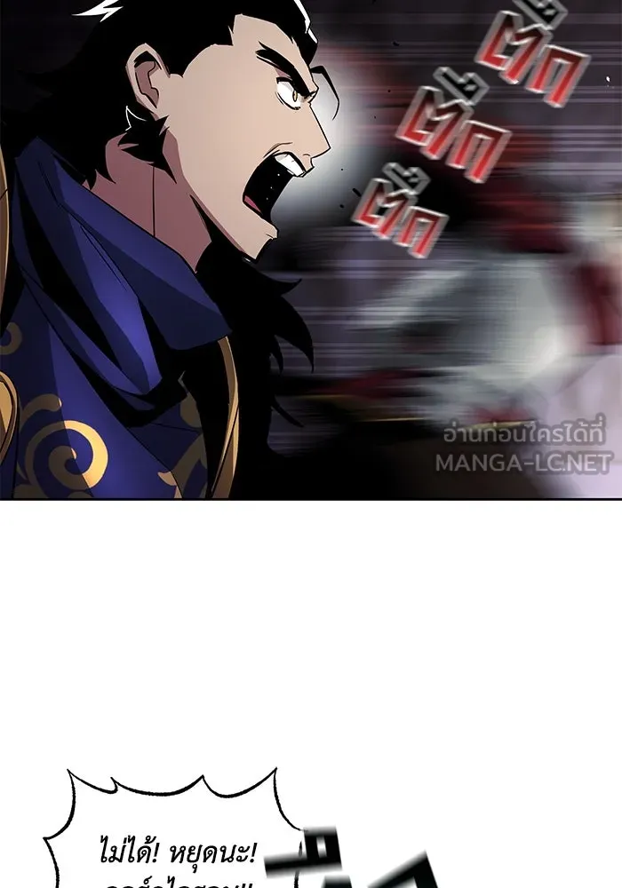 ชีวิตพลิกผันของลอร์ดผู้เกียจคร้าน ตอนที่ 38 ผู้ที่เพลิดเพลินกับความสับสนอล รูปที่ 27