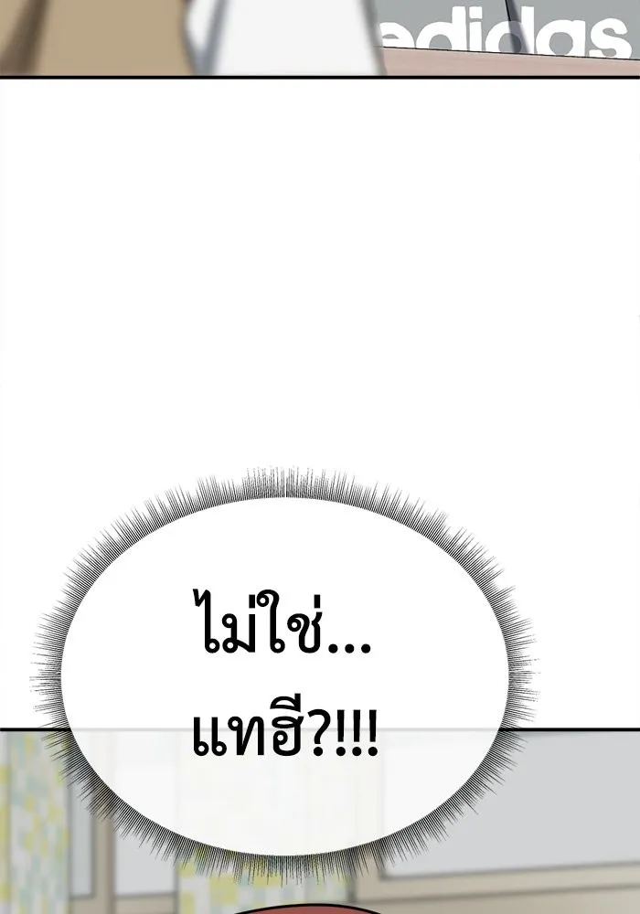 ช่วยเปลี่ยนฉันที ตอนที่ 185. คโยแทฮี 25 รูปที่ 92