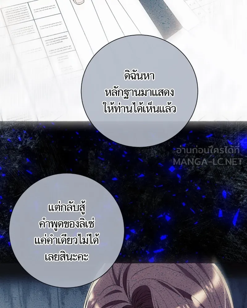 นึกว่าเป็นอิเซไคธรรมดา ตอนที่ 46 รูปที่ 93