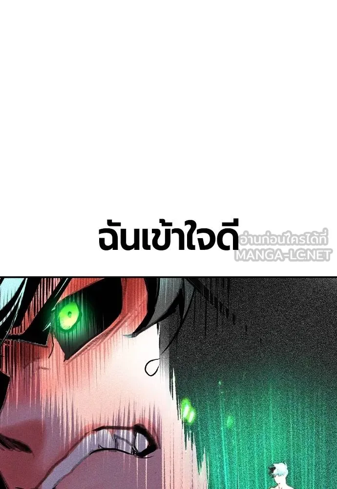 Jungle Juice ตอนที่ 131 รูปที่ 117