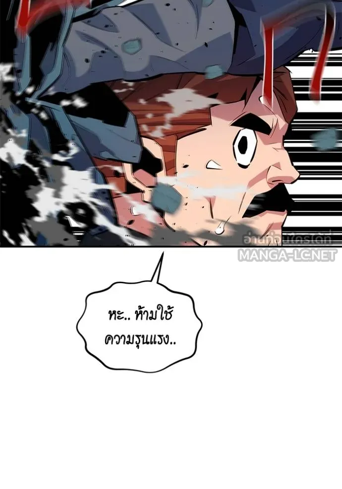 แยกร่างล่าอัตโนมัติ ตอนที่ 132 รูปที่ 104