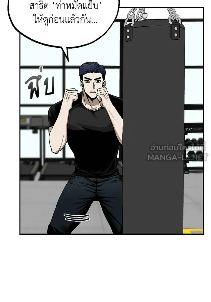 ราชาแห่งอ็อกทากอน ตอนที่ 5 รูปที่ 60