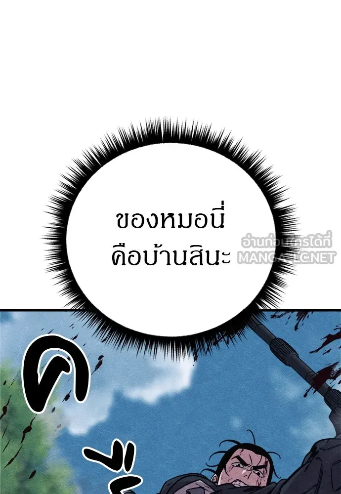 Zombie X Slasher ตอนที่ 89 รูปที่ 18