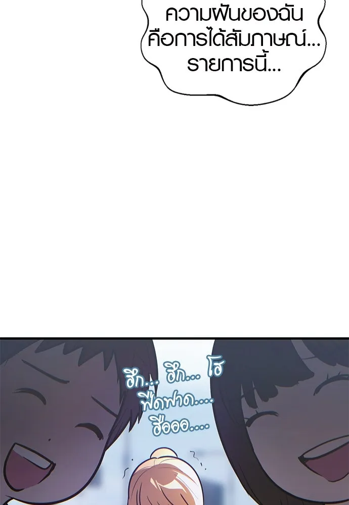 บันทึกรักลูกสาวเจ้าพ่อ ตอนที่ 3 รูปที่ 35