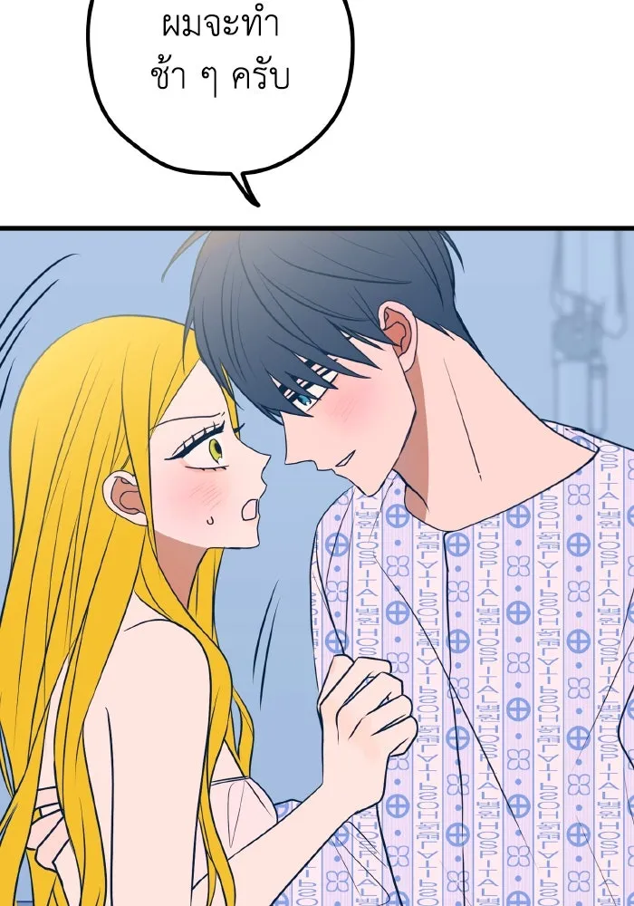 รักนี้ไม่มีรีไซเคิล ตอนที่ 60 รูปที่ 55