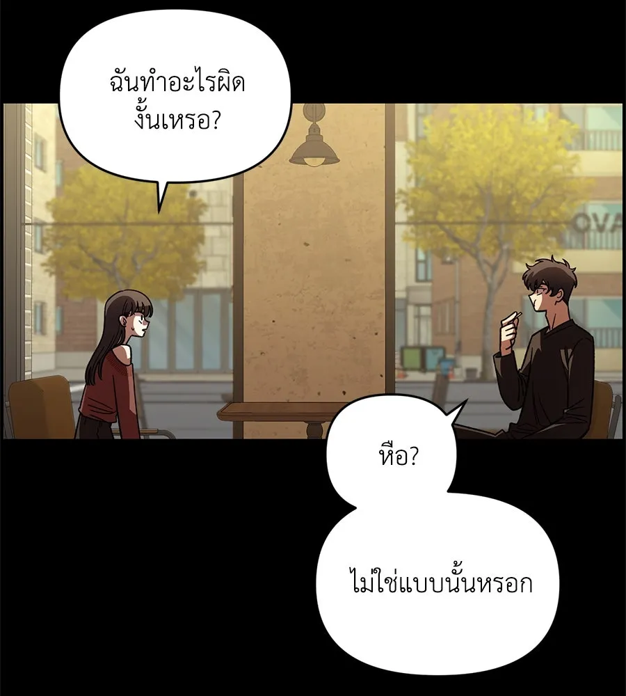 เพื่อนกันมันส์เกิน ตอนที่ 33 รูปที่ 62