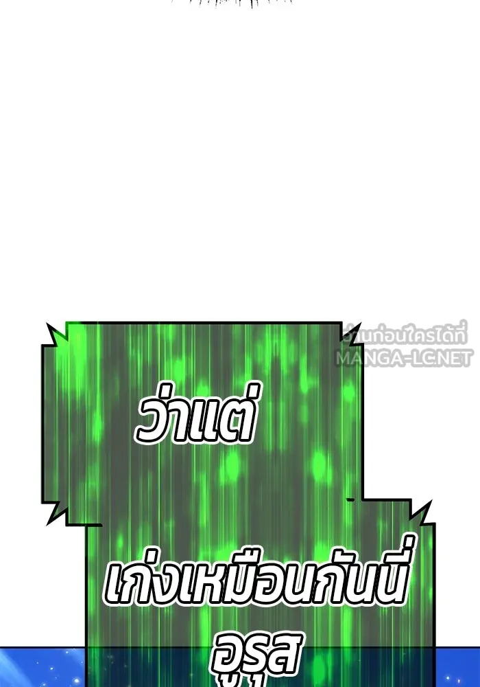 +99 ท่อนไม้พร้อมบวก ตอนที่ 74 รูปที่ 111