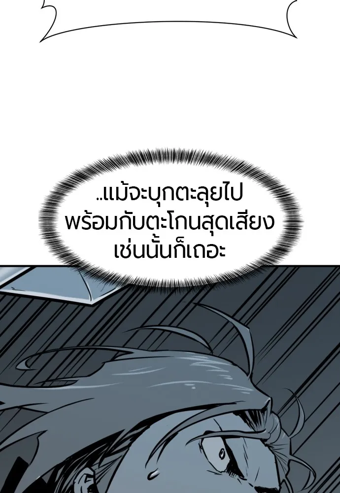 ยอดสถาปนิกผู้พิทักษ์อาณาจักร ตอนที่ 32 รูปที่ 14