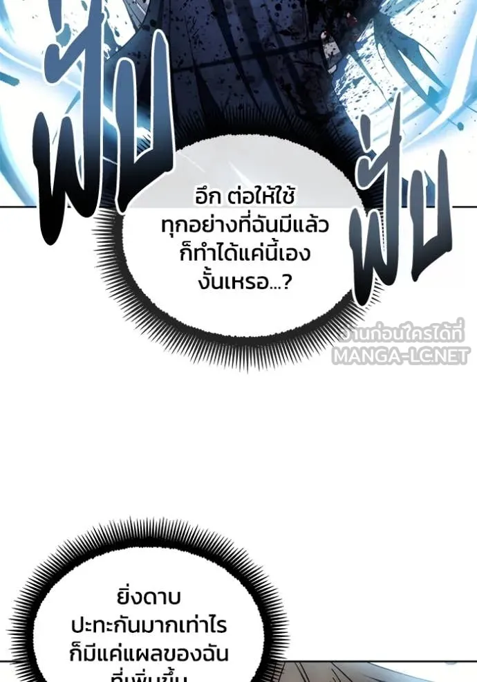 ศึกชิงบัลลังก์เทพเจ้ ตอนที่ 197 รูปที่ 20