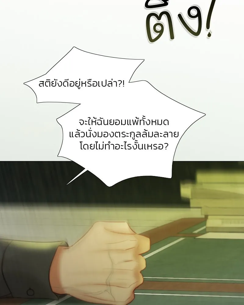 เซเรน่า ตอนที่ 102 รูปที่ 17