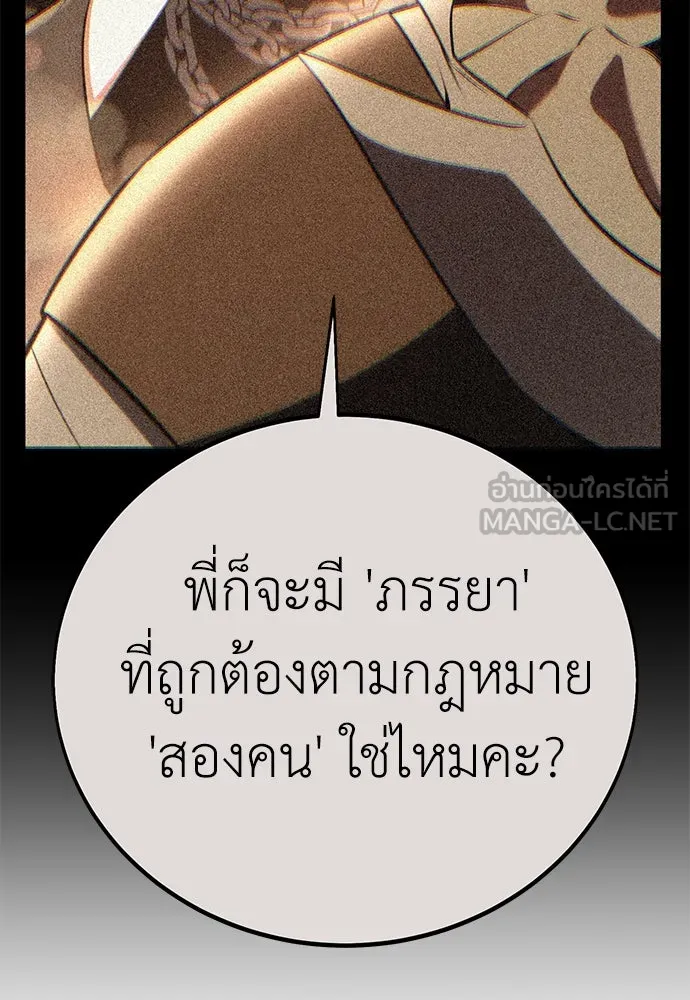 ไอ้เพลเยอร์นั่น ฉันฆ่ามันเอง ตอนที่ 54 รูปที่ 48
