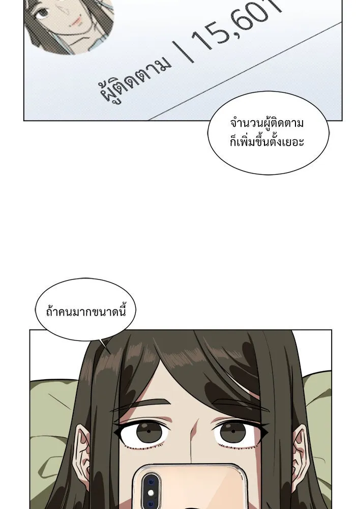 ช่วยเปลี่ยนฉันที ตอนที่ 11. ชเวโบยุน 11 รูปที่ 29