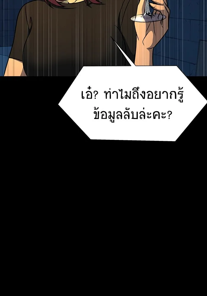 เพลเยอร์นักกินเหล็ก ตอนที่ 49 รูปที่ 19