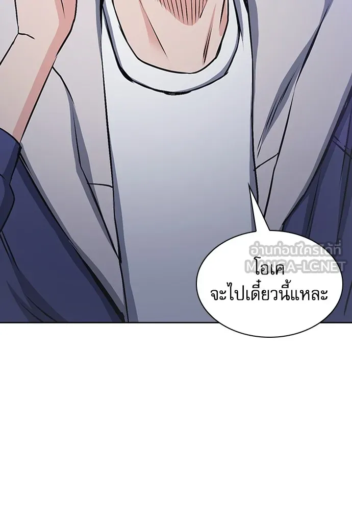 ดรูอิดแห่งสถานีโซล ตอนที่ 99 รูปที่ 6