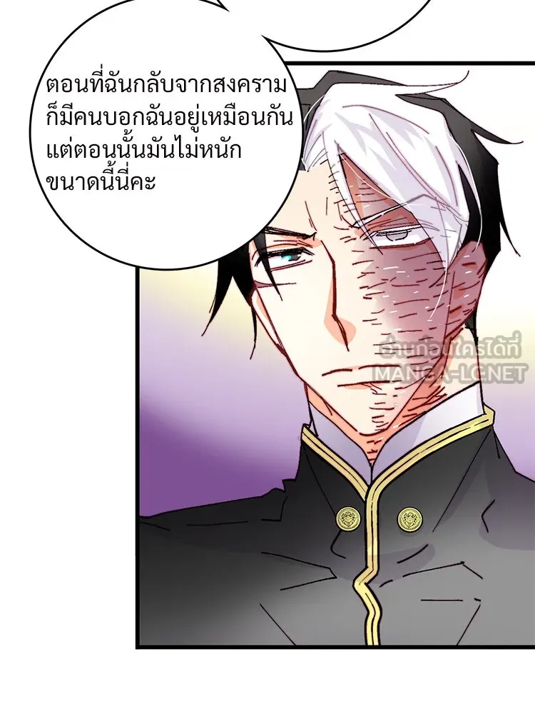 Bring the Love ตอนที่ 45 รูปที่ 24