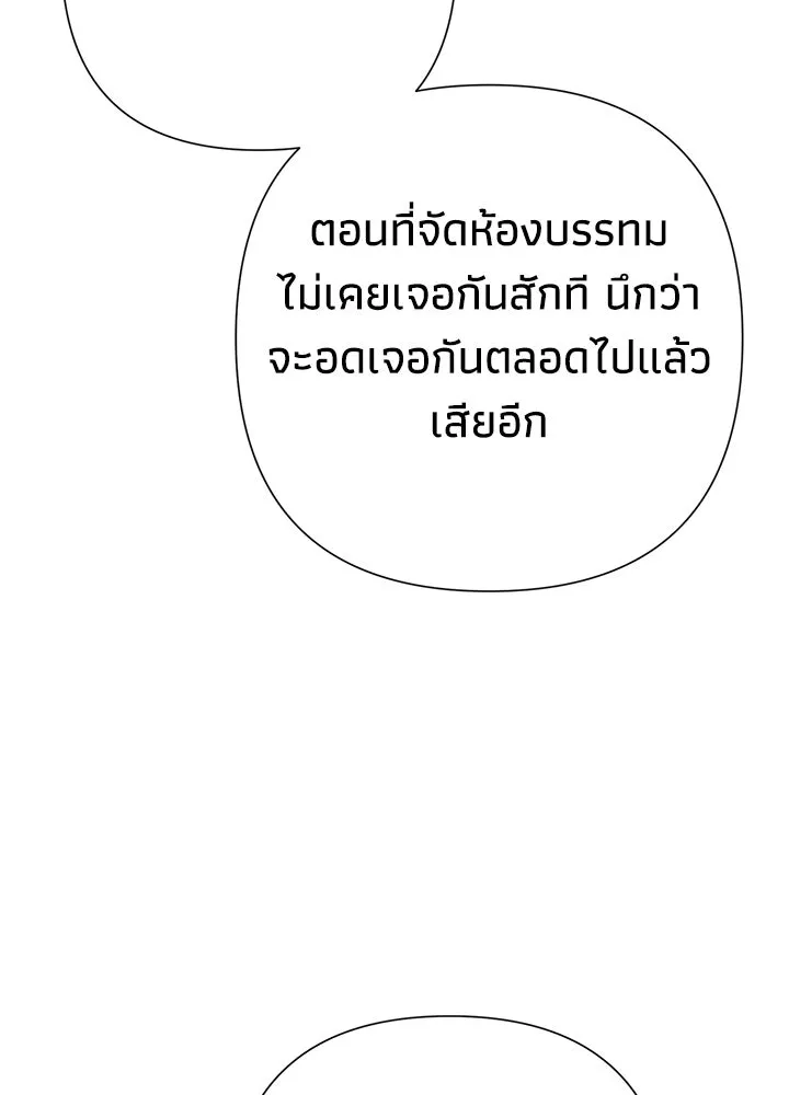 องค์ชายผู้อื้อฉาว ตอนที่ 112 รูปที่ 97