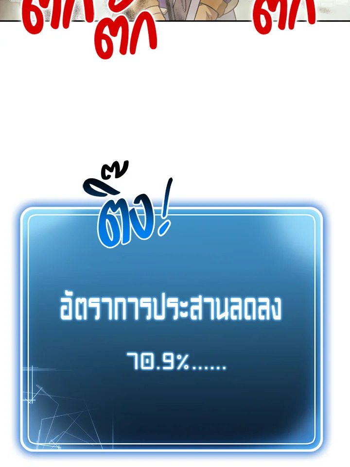 พลทหารโครงกระดูกผู้ม ตอนที่ 102 รูปที่ 50